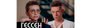 Маша Гессен: «Авторитарной власти удобно фиксироваться на ЛГБТ»